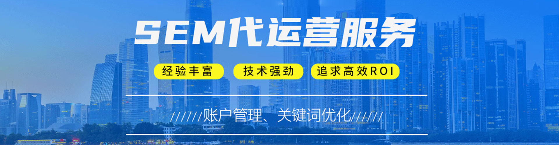 定襄谷歌sem