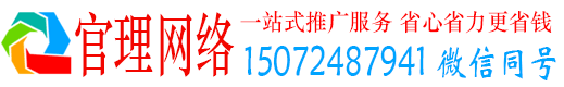 定襄官理信息流广告